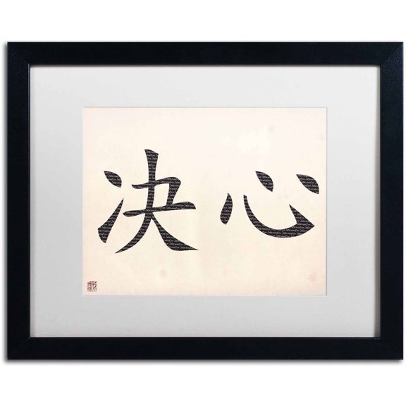 Trademark Fine Art "Energy-Vertical Black" Canvas Art by White Matte, Black Frame