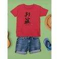 thumbnail image 3 of Bon Festival Japanese Stamp T-Shirt Juniors -Image by Shutterstock,  x-Small, 3 of 4