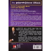 The Business of 21 st Century, (Paperback)