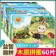 thumbnail image 2 of 木制60片拼图儿童动物卡通童话故事平面拼图宝宝早教益智积木玩具as the picture Deng Xun unisex, 2 of 2
