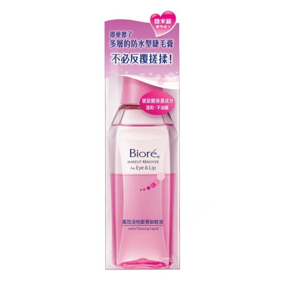 Biore Makeup Remover For Eye Lip Saubhaya Makeup