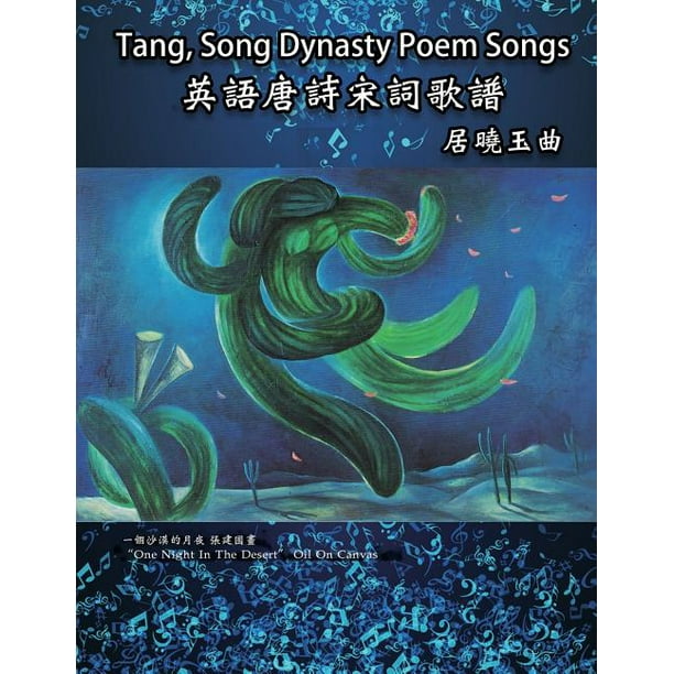 Tang Song Dynasty Poem Songs Traditional Chinese Edition Paperback Walmart Com Walmart Com