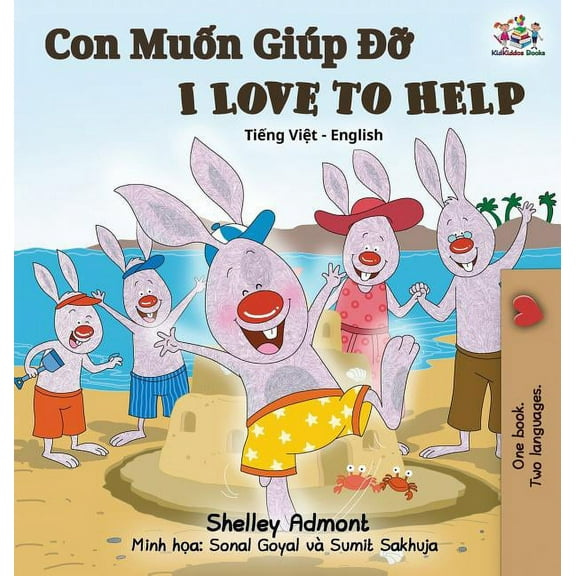 Vietnamese English Bilingual Collection I Love to Help: Vietnamese English Bilingual Edition, (Hardcover)