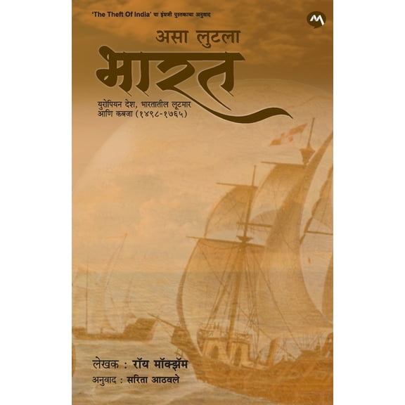 The Theft of India, (Paperback)