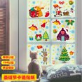 thumbnail image 2 of Pegatina De Ventana De Cristal De Alce Navideño, Calcomanías De Pared De Dibujos Animados, Calcomanías De Navidad Extraíbles De Pvc, Pegatina Autoadhesiva Para Festival 4 Uds. Serendint HA038158-00, 2 of 6