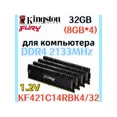 thumbnail image 1 of RAM Renegade DDR4 2133MHz 32gb 4x8gb, 1 of 5