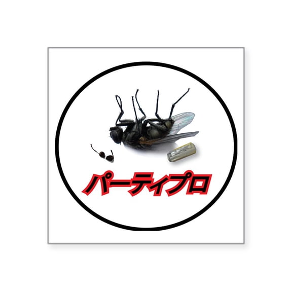 CafePress - Party Professional Fly Square Sticker 3 X 3 - Square Sticker 3" x 3"