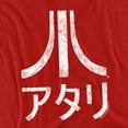 thumbnail image 2 of Atari T-Shirt Rough Kanji Unisex Graphic Tee For Men & Women, 2 of 7