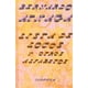 thumbnail image 1 of LISTA DE LOCOS Y OTROS ALFABETOS EDICIONES SIRUELA BERNARDO ATXAGA, 1 of 1