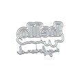 thumbnail image 2 of Plantilla de metal troquelada con letras de saludo a mi amigo para álbumes de recortes, 2 of 7