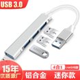 thumbnail image 3 of yeacher Modèle Privé mini hub d'Extension USB 3.0 hub, 3 of 4