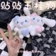 thumbnail image 1 of 2023 alta calidad Kawaii Sanrioed gato Anime colgante serie Cinnamoroll Mymelody juguetes de peluche llavero Kuromi muñecos de peluche, 1 of 4
