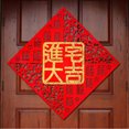 thumbnail image 4 of Stickers de Décoration de Porte d'Impression de Caractère Chinois Fête Nouvel An, 4 of 9