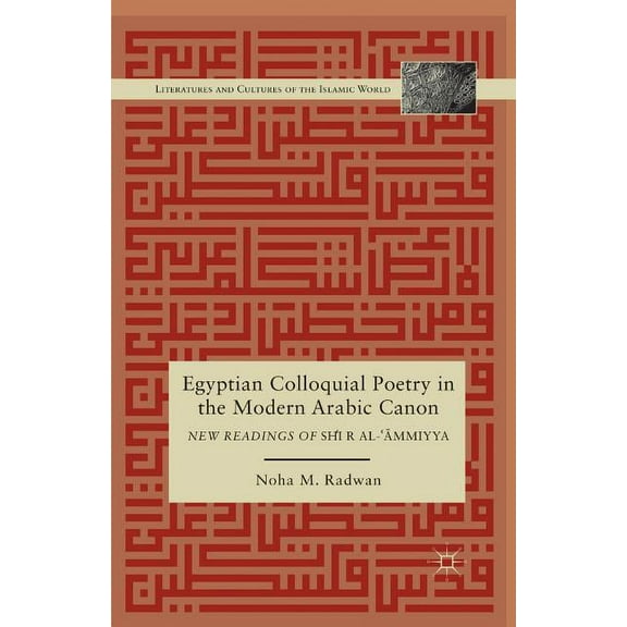Literatures and Cultures of the Islamic Egyptian Colloquial Poetry in the Modern Arabic Canon: New Readings of Shi'r Al-'?Mmiyya, (Paperback)