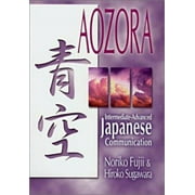 Aozora: Intermediate-Advanced Japanese Communication (Japanese Edition) [Paperback - Used]