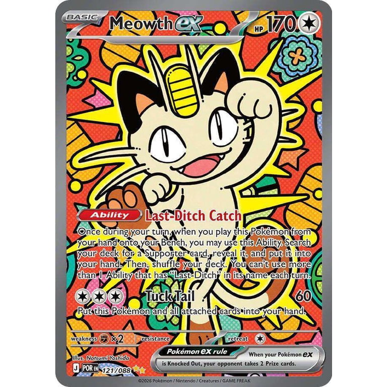 ポケモンカード MEOWTH ex SPECIAL ART RARE Pokemon ME03: Perfect Order Special Illustration Rare Meowth ex
