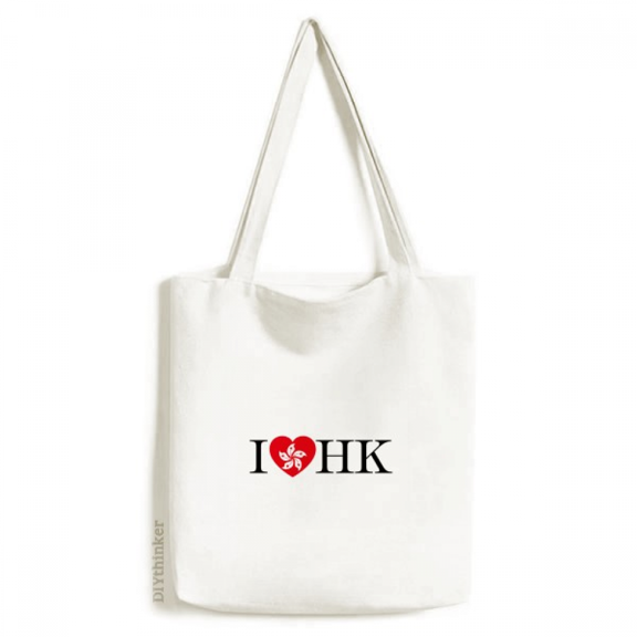 Hong Kong Loves Heart Individual Country Tote Canvas Bag Shopping Satchel Casual Handbag