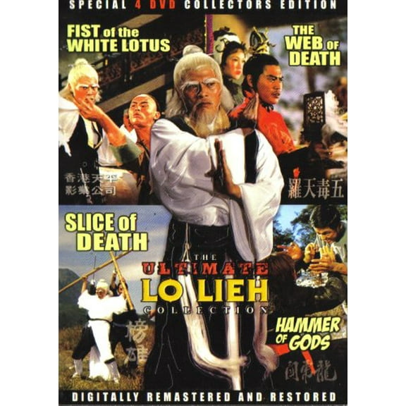 Pre-Owned The Ultimate Shaw Brothers Lo Lieh Collection
