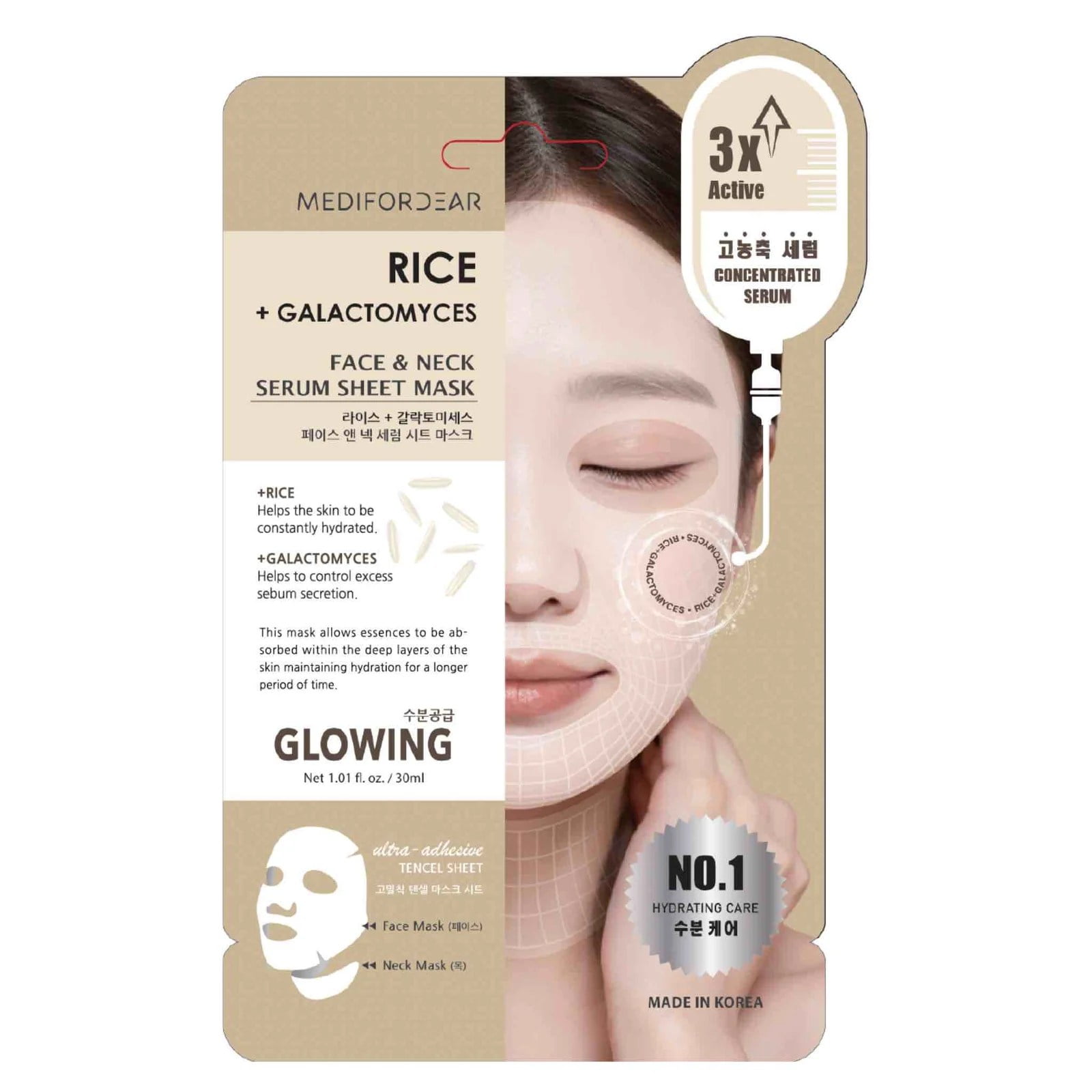 10pc Set MEDI FOR DEAR Rice and Galactomyces Face and Neck Mask | Korean Beauty Sheet Mask | Moisture & Calming