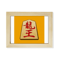 thumbnail image 1 of Dragon Lord Chess Japanese Pastime Desktop Photo Frame Picture Art Decoration Painting 6x8 inch, 1 of 3