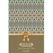 The Clear Quran® Series - Single Column Quran Karim, English Translation Quran by Dr. Mustafa Khattab - Islam Sacred Book (English Only) - Faux Leather