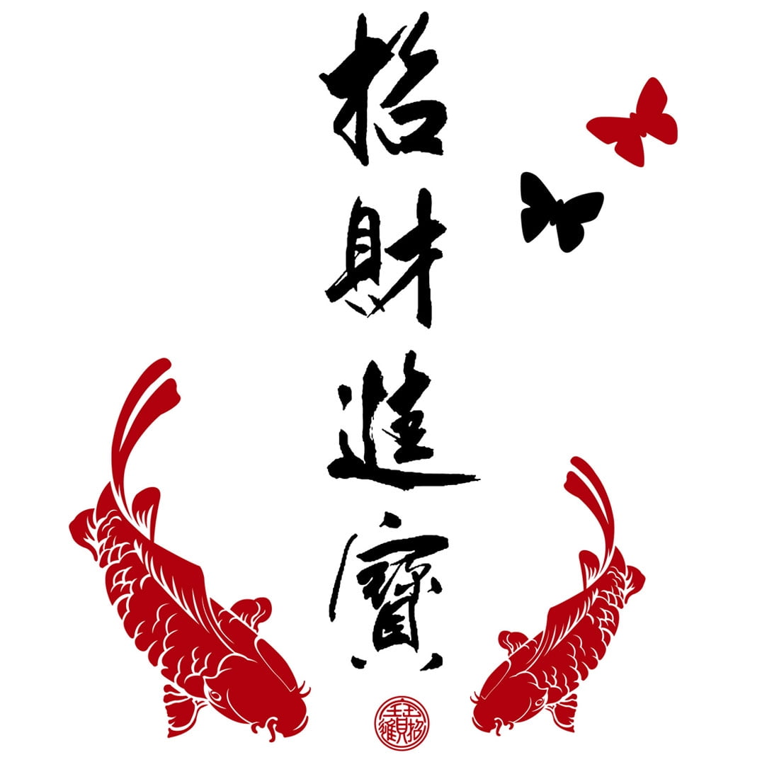 Koi Fish Chinese Character Pattern Good Luck Happiness Wall Sticker