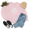 thumbnail image 5 of Umma Sweatshirt Mothers Day Gift I Korean Grandma Sweatshirt gift for umma grandma granny appa birthday kdrama umma arte baby shower, 5 of 7