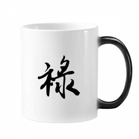 

Red Hardworking Ease Word Industrious Mug Changing Color Cup Morphing Heat Sensitive 12oz