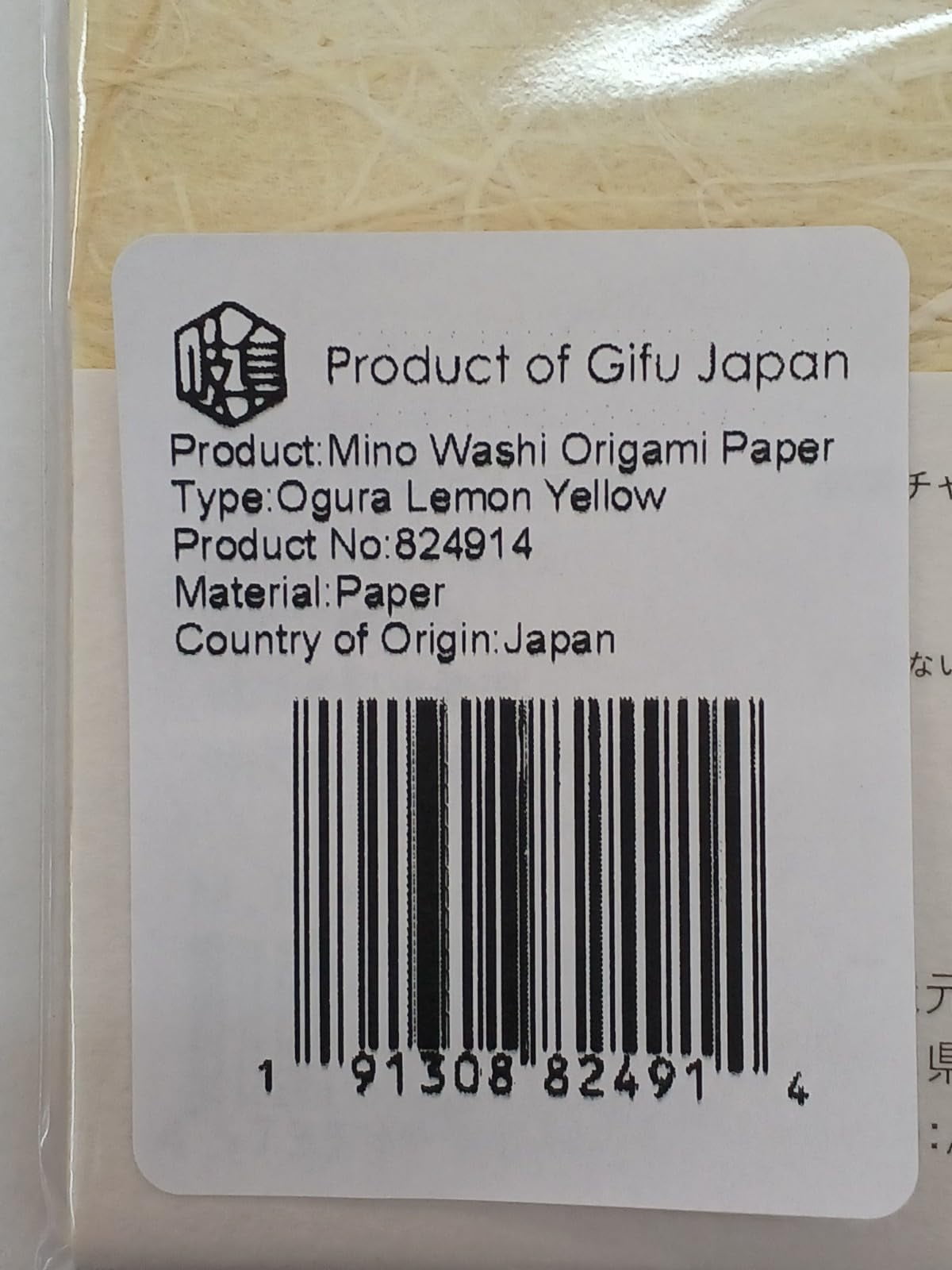 Japanese Mino Washi Origami Paper – Lemon Yellow, 6.1" Square, 20 Sheets, Natural Hemp Fiber, Made in Japan