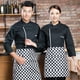 thumbnail image 5 of CHEF Abrigo Unisex: adulto Permeabilidad de manga larga de manga larga Hornee fácil de limpiar uniforme de cocina para el otoño e invierno Restaurante Pastel Tall Black 3XL Jumpingount LF000336-05, 5 of 7