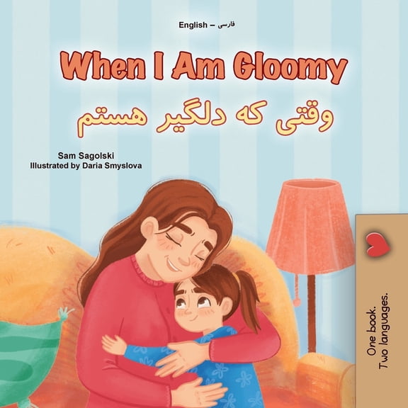 English Farsi Bilingual Collection When I am Gloomy (English Farsi Bilingual Children's Book), (Paperback)