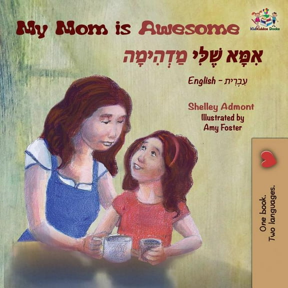 English Hebrew Bilingual Collection My Mom is Awesome: English Hebrew Bilingual Books, (Paperback)