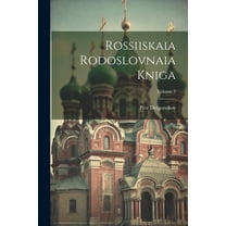 Rossiiskaia Rodoslovnaia Kniga; Volume 3 (Paperback)