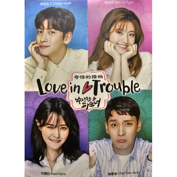 Love in trouble - Suspicious Partner - Korean TV Drama DVD Boxset