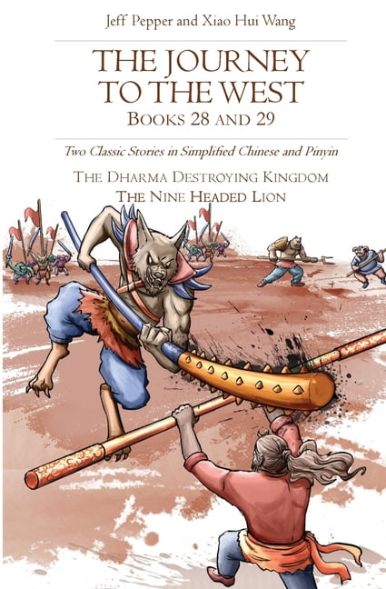 Journey to the West: The Monster of Black Wind Mountain