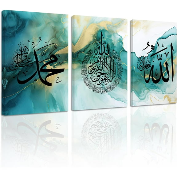 ZHONGYUTONG Islamic Wall Art 3 Pieces Allah Name Ayatul Kursi Picture Canvas Prints Arabic Calligraphy Quran Paintings Muslim Home Decor Framed (11.00" x 14.00" x 3PCS)