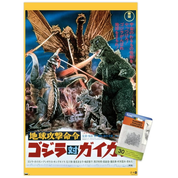 Godzilla - Godzilla vs Gigan (1972) Wall Poster with Push Pins, 14.725" x 22.375"