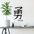 thumbnail image 2 of WallPops Courage Chinese Character Wall Art Kit, 2 of 3