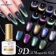 thumbnail image 2 of BORN PRETTY 7ml 9D Cat Magnetic Gel Holographic Laser Nail Gel Long Lasting Soak Off UV LED Nail Varnish UV Gel Need Black Base Gong Bohan LED, 2 of 2