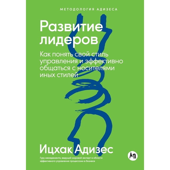 Развитие лидеров: Кk, (Paperback)
