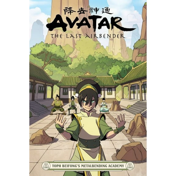 Pre-Owned Avatar: The Last Airbender - Toph Beifong's Metalbending Academy (Paperback) 1506717128 9781506717128