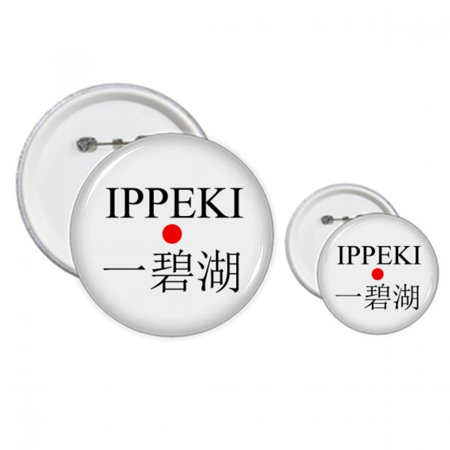 Ippeki Japaness nombre de ciudad sol rojo bandera Insignia insignia botón diseño conjunto
