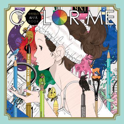 Color Me Yusuke Nakamura Coloring Book Paperback Walmart Com