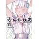 thumbnail image 1 of Sankarea Kodansha 7500588016880, 1 of 2