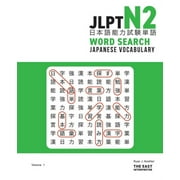 JLPT N2 Japanese Vocabulary Word Search: Kanji Reading Puzzles to Master the Japanese-Language Proficiency Test, (Paperback)