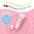 thumbnail image 2 of Crema para el contorno de ojos Sukoyaka Suhada con urea hidratante 30 g, 2 of 7
