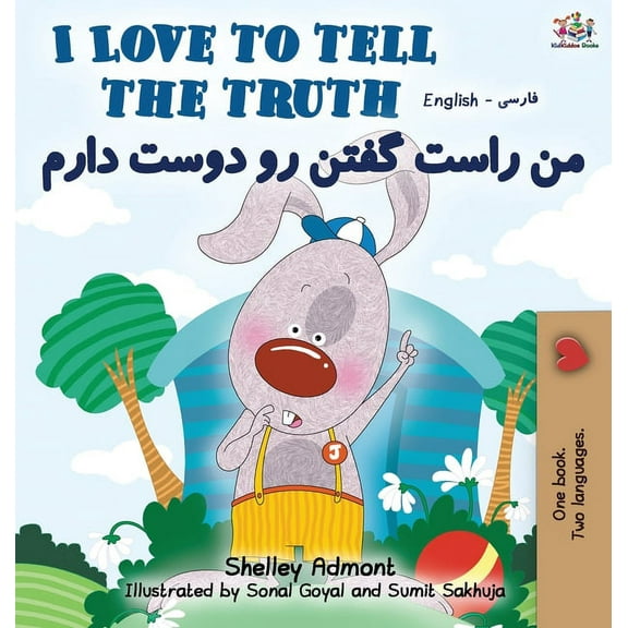 English Farsi Bilingual Collection I Love to Tell the Truth (English Persian -Farsi Bilingual Book), (Hardcover)