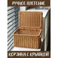 thumbnail image 2 of Корзина для хранения длина 35 см, ширина 25 см, высота 19 см., 2 of 6