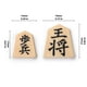 thumbnail image 4 of Juego magnético de ajedrez japonés Shogi, juego de viaje, Yellow Mountain, 4 of 9