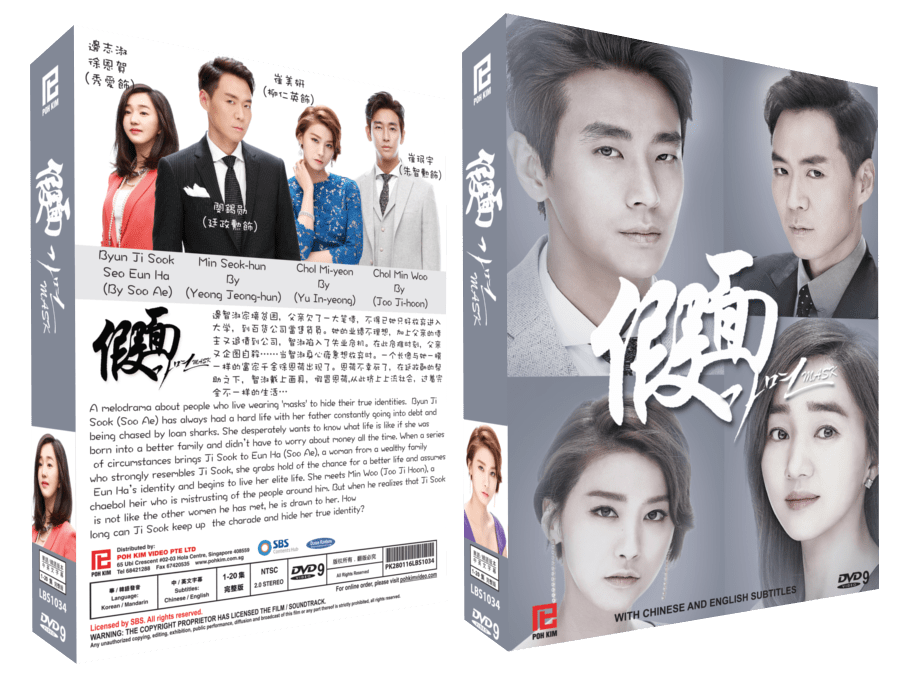 Mask Korean Drama DVD Complete Tv Series Original KDrama DVD Set